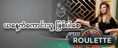 နေ့စဉ် ငွေဖြည့်ဘောနပ်စ် promotion
